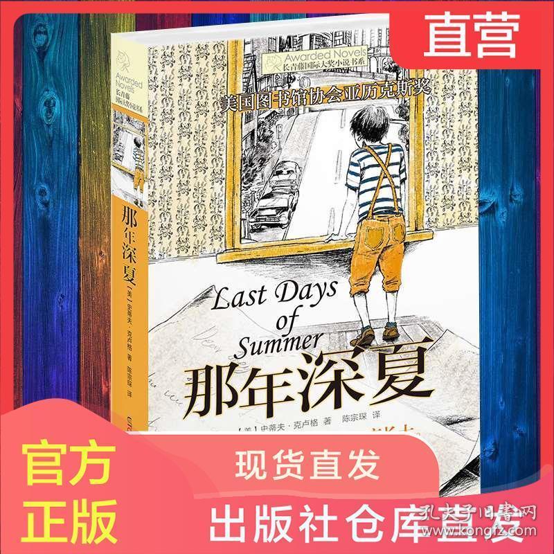 逃离棕榈树森林