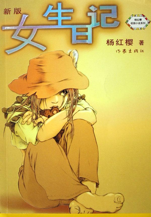 幽幽梦游记